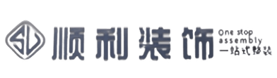 鄂尔多斯市顺利整装公司