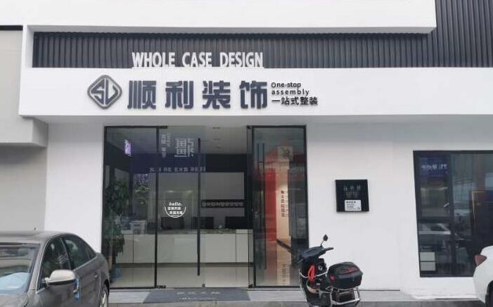 鄂尔多斯市装修公司