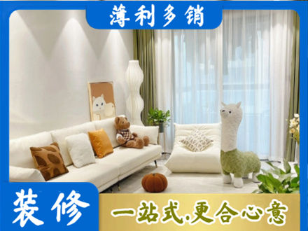 鄂尔多斯市精装房装修