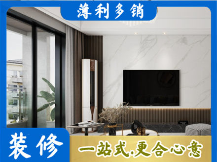 鄂尔多斯市改造旧房