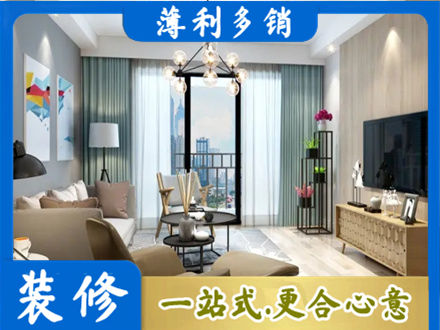 鄂尔多斯市本地房屋装修电话号码