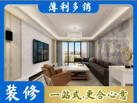 鄂尔多斯市装修新房