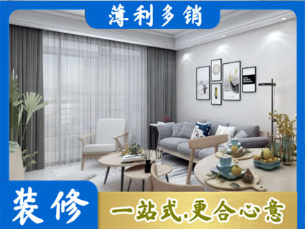 鄂尔多斯市装修店
