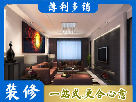 鄂尔多斯市客厅吊顶装修