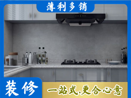 鄂尔多斯市厨房装修