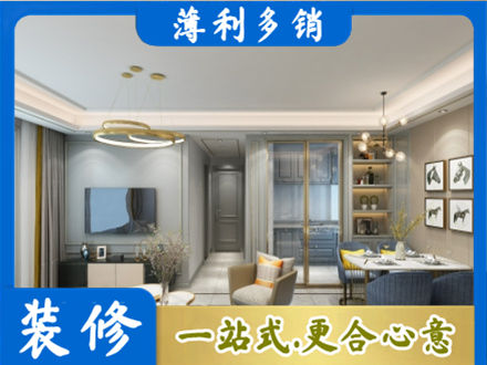 鄂尔多斯市小户型装修