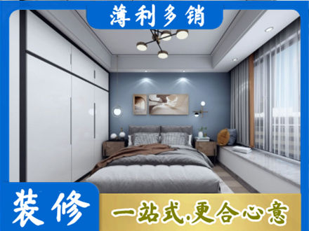 鄂尔多斯市正规次卧装修