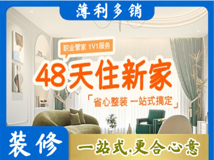 鄂尔多斯市新房整装