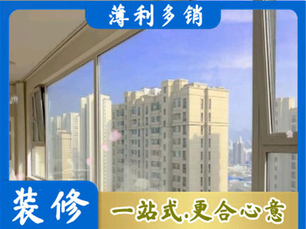 鄂尔多斯市高层封窗