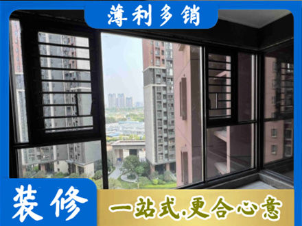 鄂尔多斯市装修封窗