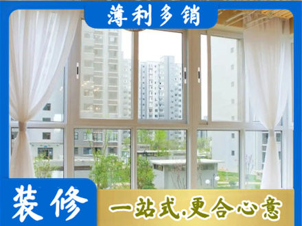 鄂尔多斯市阳台封窗装修