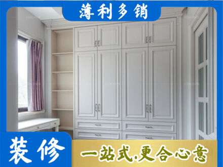 鄂尔多斯市衣柜定制