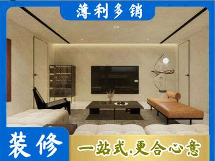 鄂尔多斯市全屋刷漆