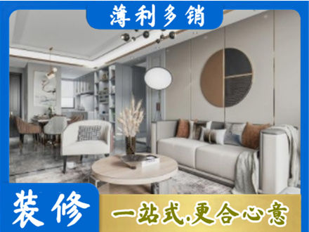 鄂尔多斯市装修公司5.jpg